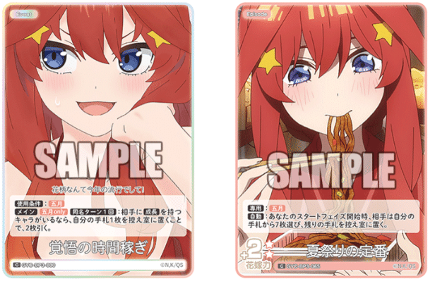 五等分の花嫁　カードゲーム　いつもどこでも　4枚 五等分の花嫁カードゲーム～いつもどこでもカード紹介④ ～｜りあ