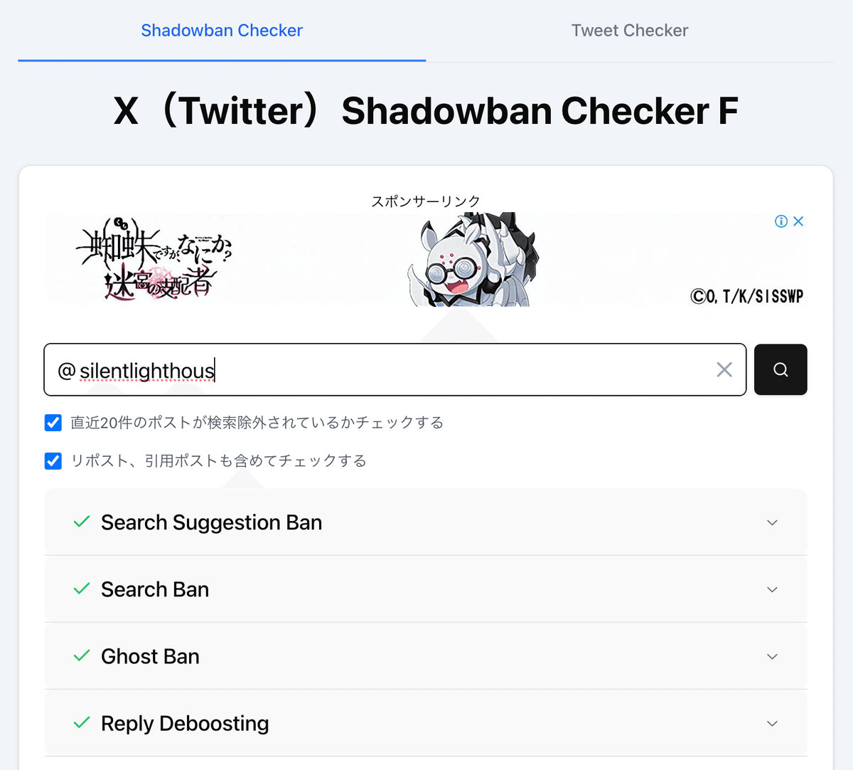 注意喚起】Xで伸びてる投稿が突然“検索圏外”に…？「時間差サーチ