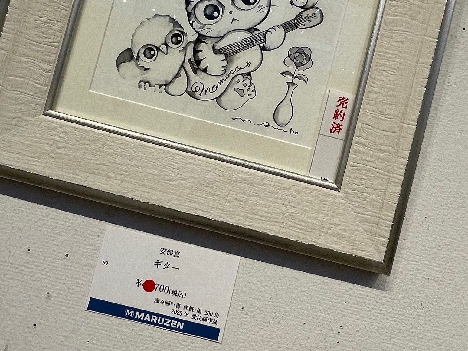 現代墨絵作家 安保 真 展」開催！｜monochro studio