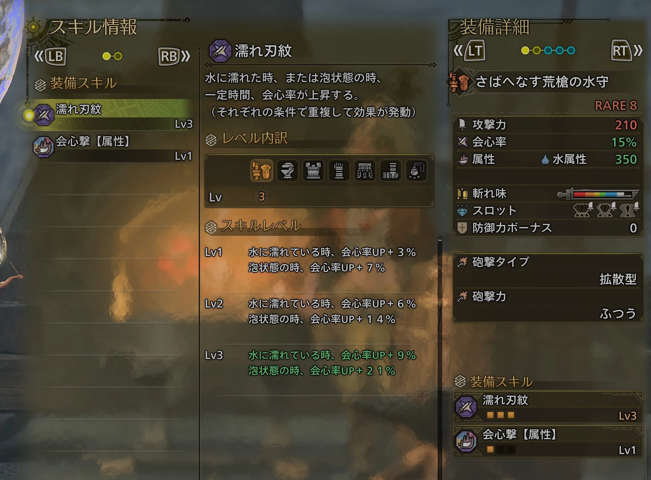 Monster Hunter Wilds @ 2025-04-04｜ossan