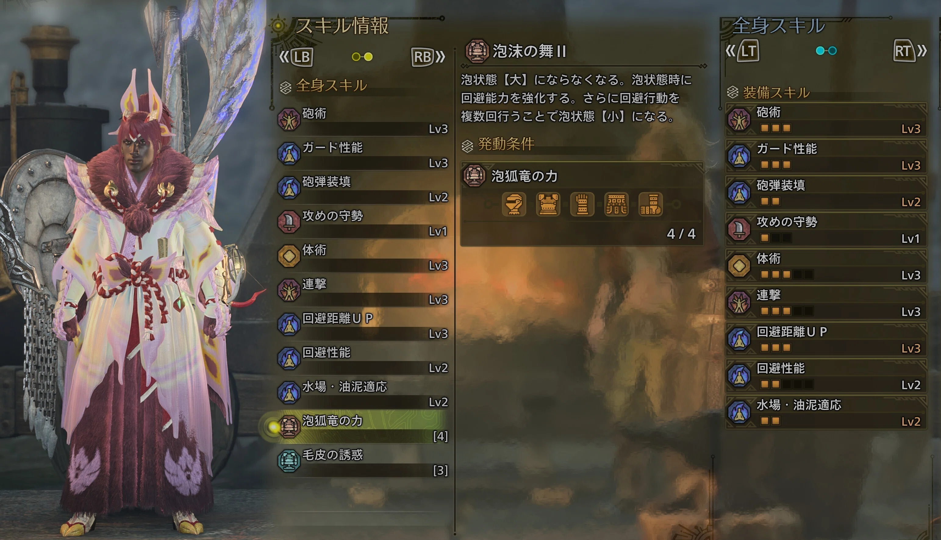 Monster Hunter Wilds @ 2025-04-04｜ossan