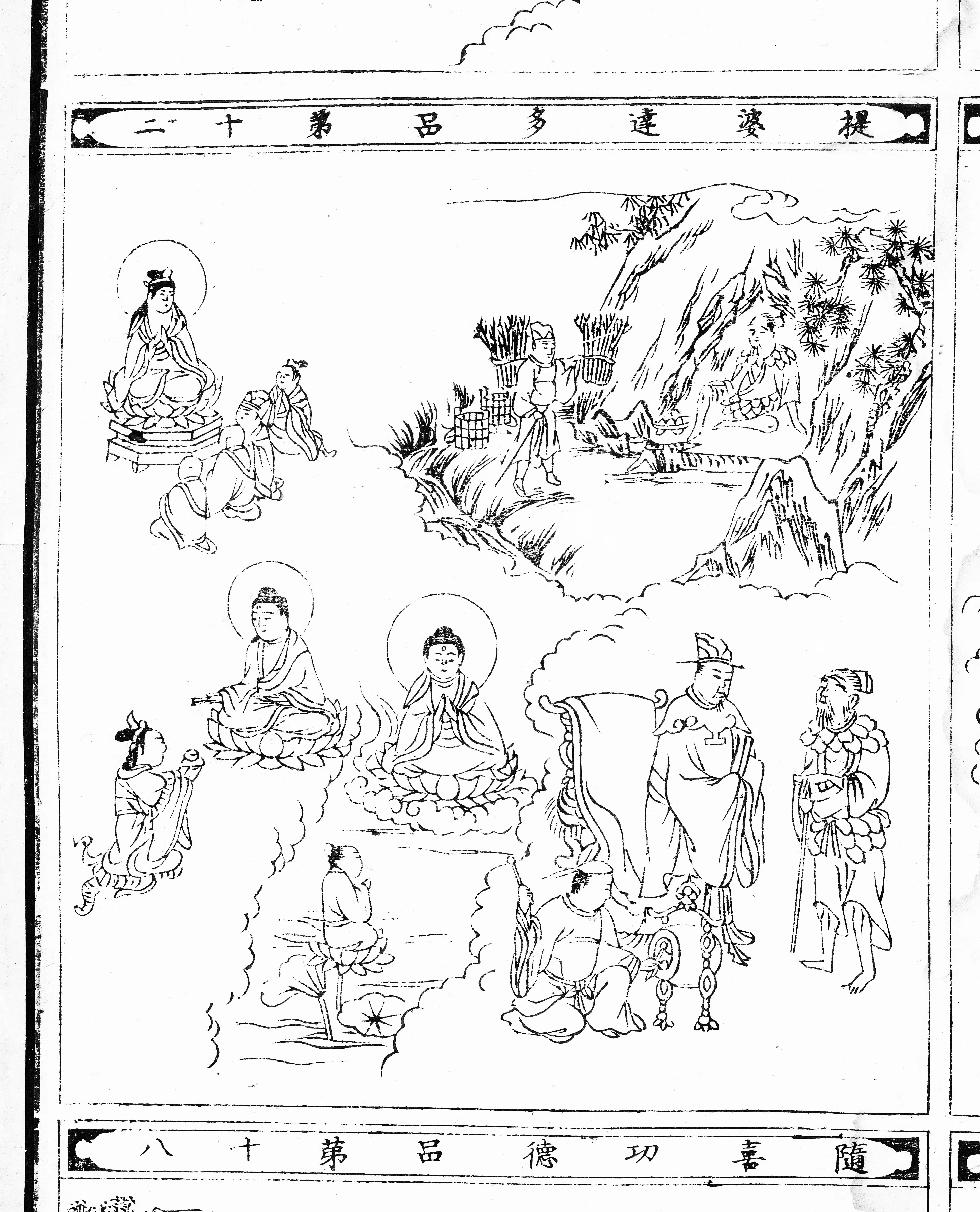 法華三部経のあらすじ13 提婆達多品［法華経の話16］｜大角修