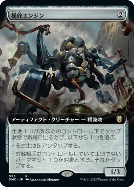 EDH・統率者】重厚デッキと《操舵エンジン》【MTG】｜稲尾永静