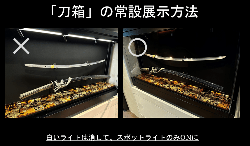 刀箱」の常設展示方法｜刀箱師の日本刀ブログ 中村圭佑