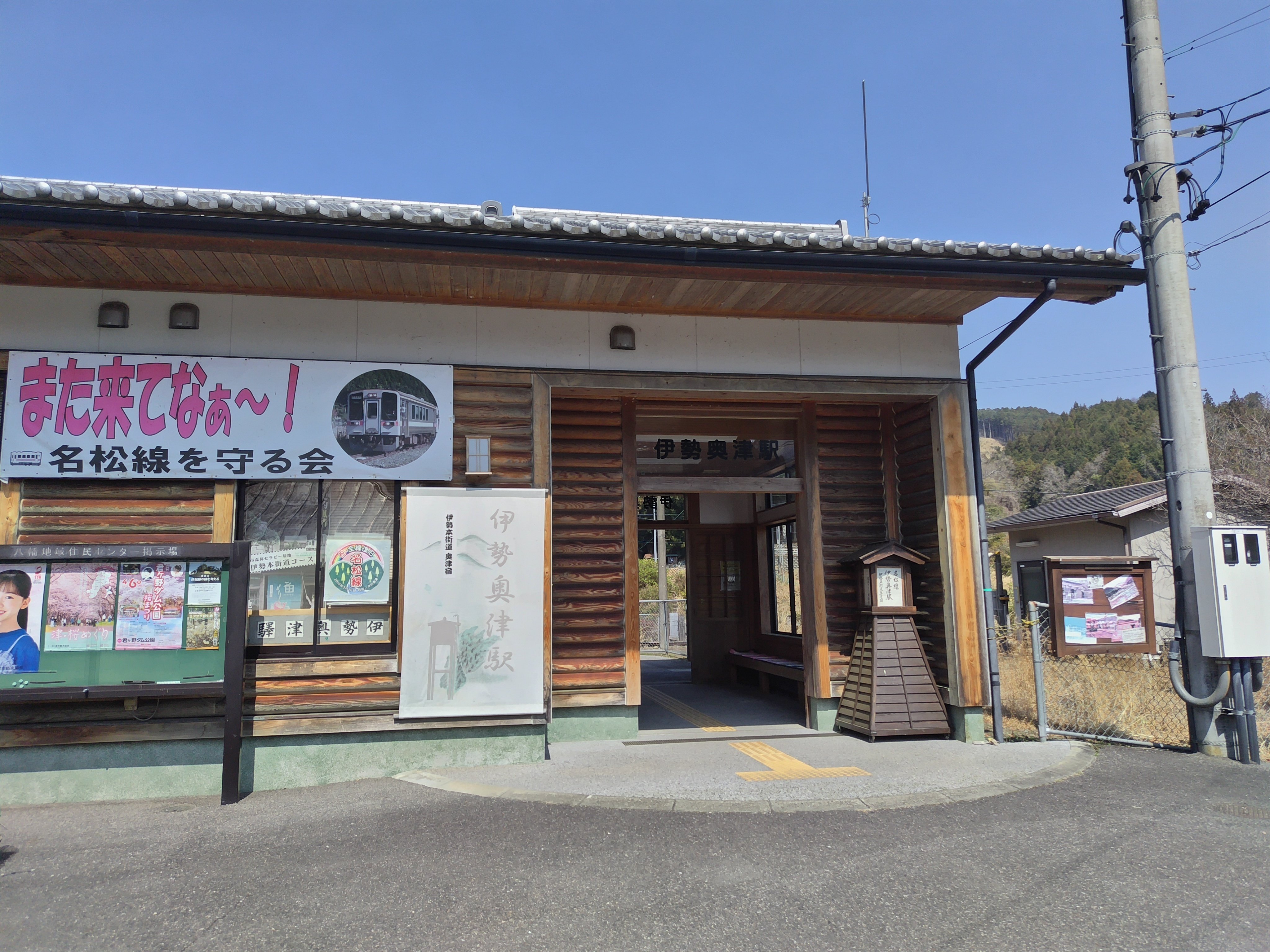 新・青春18きっぷと飛び石連休（第5回）｜なかやま