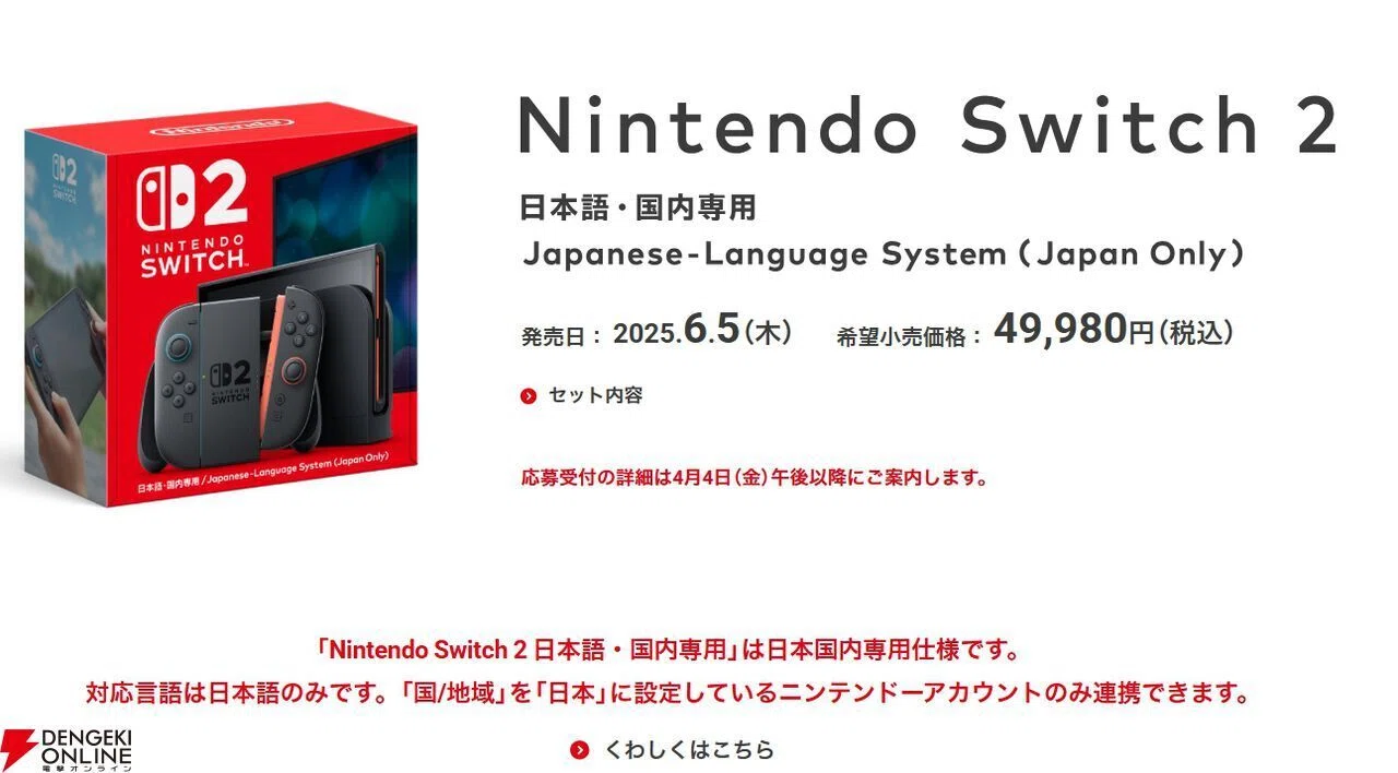 NintendoSwitch2ダイレクトを見て…やっぱり質実剛健な花札屋｜諸星だりあ