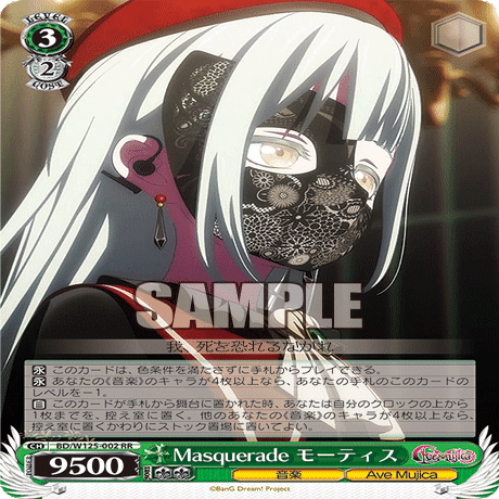 ヴァイスシュバルツ avemujica 扉宝解説｜taati