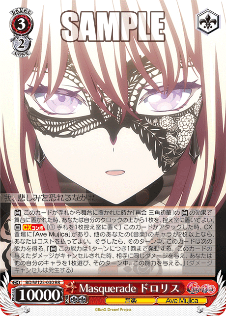 ヴァイスシュバルツ avemujica 扉宝解説|taati ヴァイスシュバルツ avemujica 扉宝解説|taati