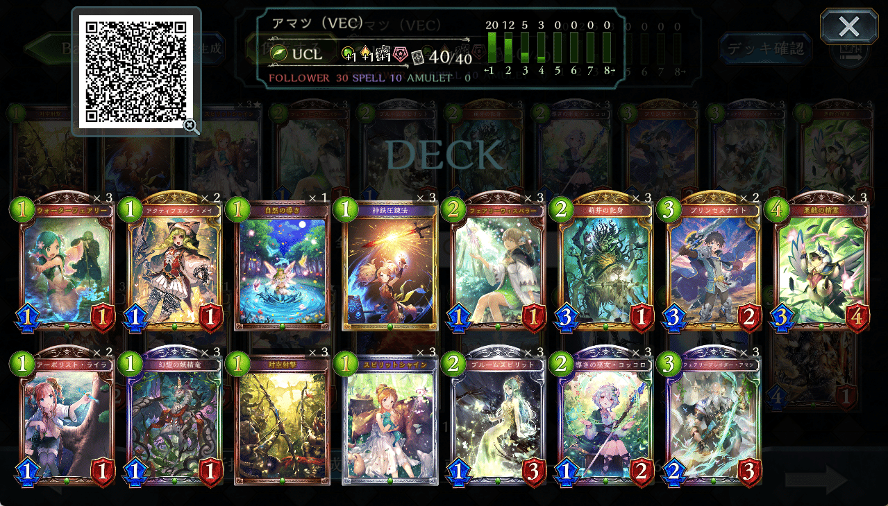 自分の使ってきたデッキの紹介（エルフ編）｜でんちゅう
