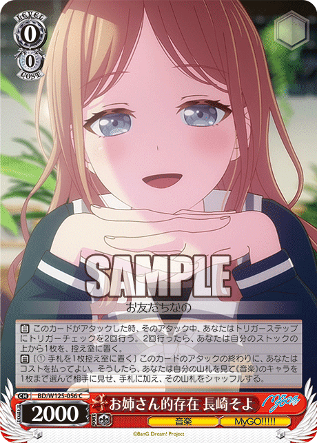 WS】 Ave Mujica アベムジカ宝扉 構築 デッキレシピ : 豚小屋