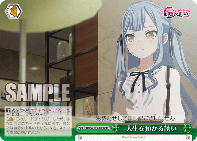 ヴァイスシュバルツ avemujica 扉宝解説｜taati