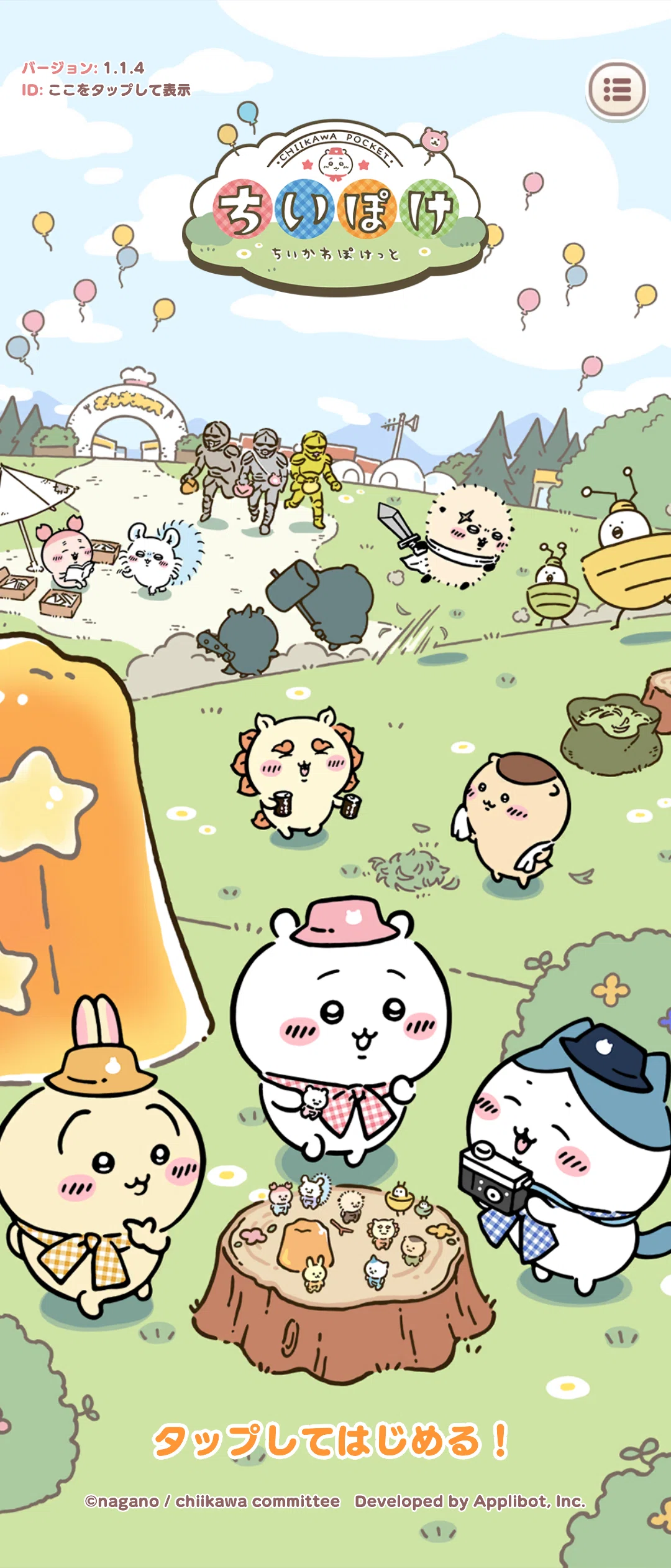 ちいかわポケット、引退！｜丸山おまる