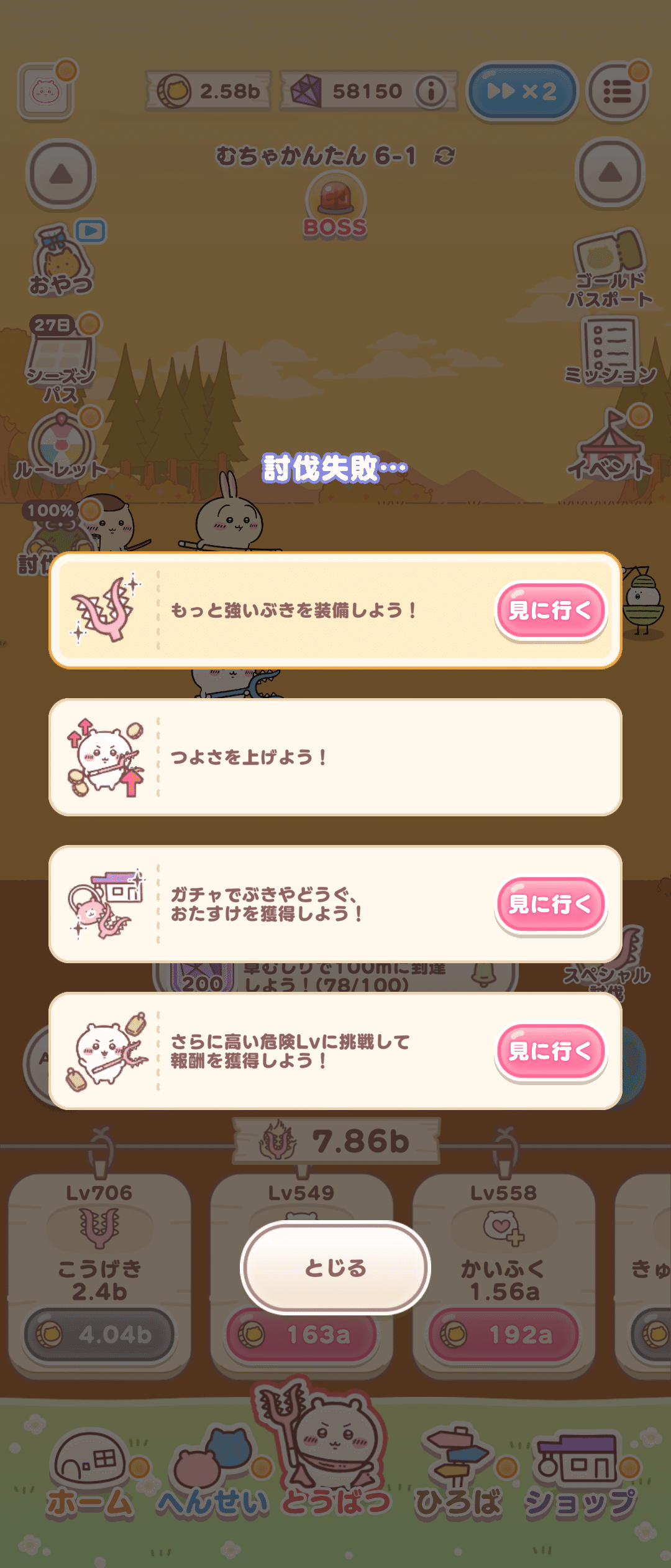 ちいかわぽけっと（ちいぽけ） ちいかわぽけっと引退｜マツブシ