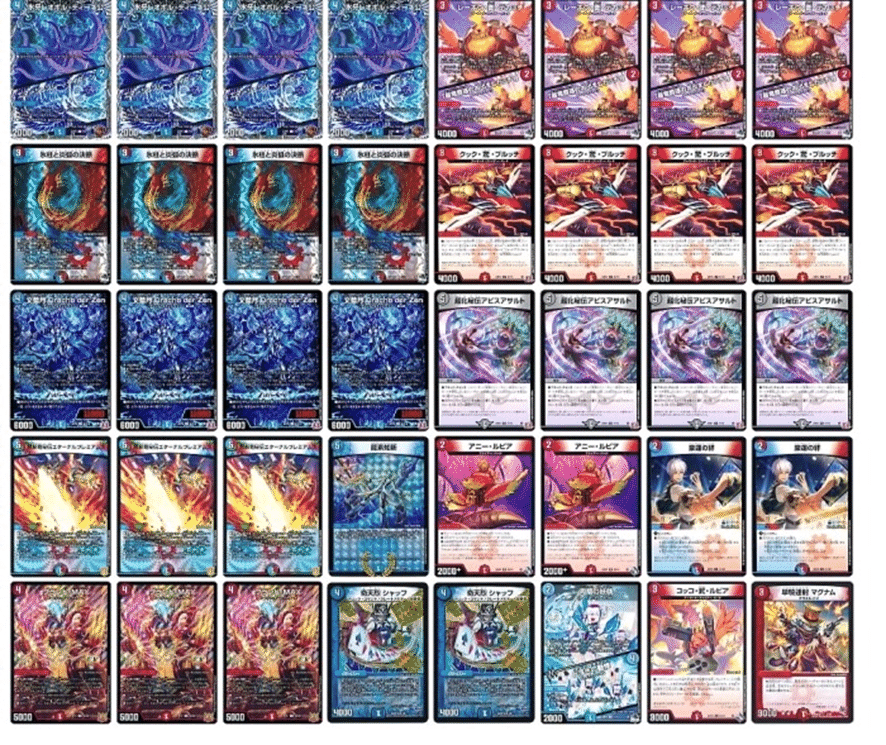 デュエマデッキ紹介＃2 赤青ドラッヘ｜クロノDM研究所
