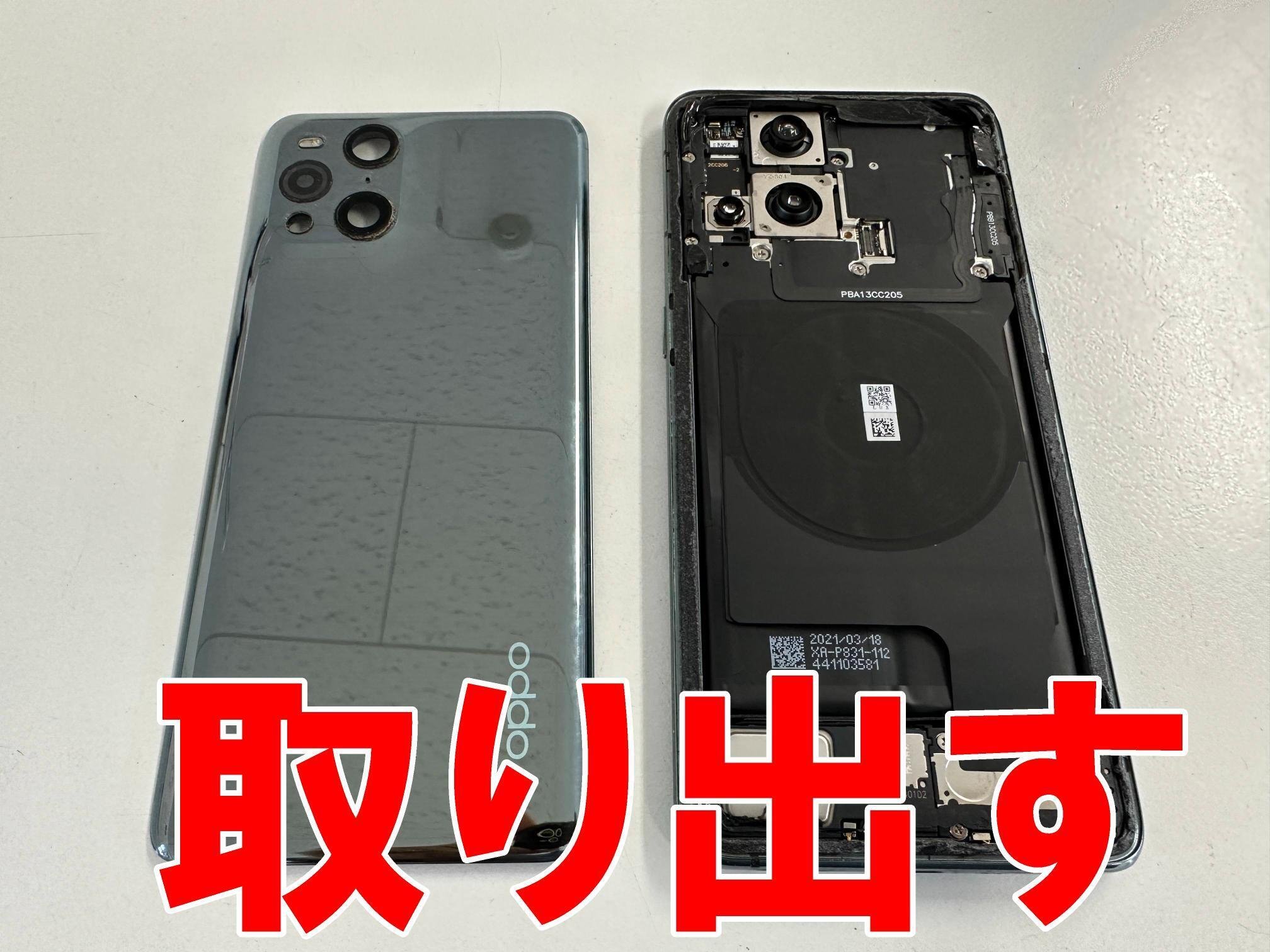 OPPO Find X3 Proのバッテリー交換を8580円で対応中!劣化や膨張 OPPO Find X3 Proのバッテリー交換を8580円で対応中!劣化や膨張