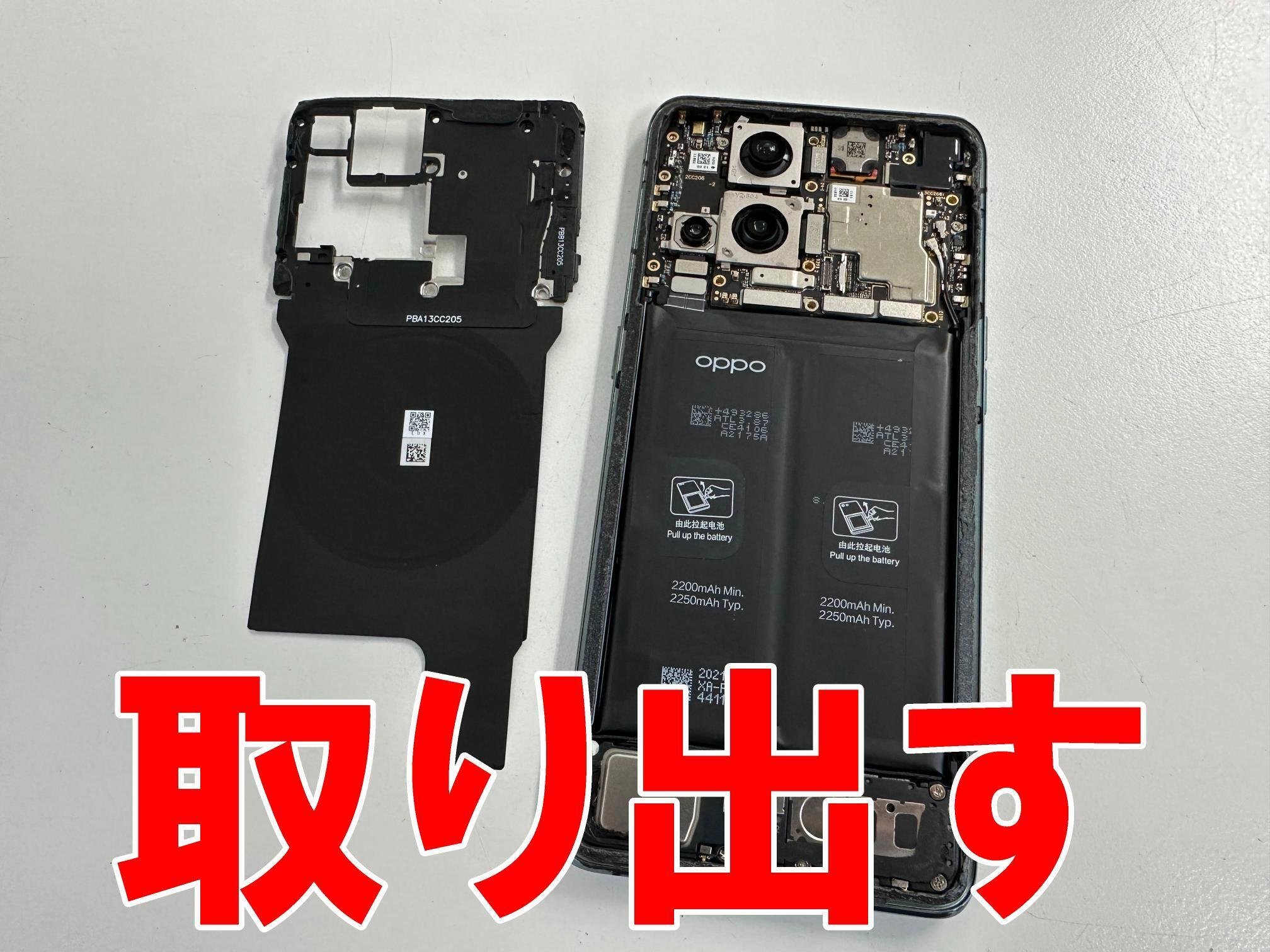 OPPO Find X3 Proのバッテリー交換を8580円で対応中！劣化や膨張