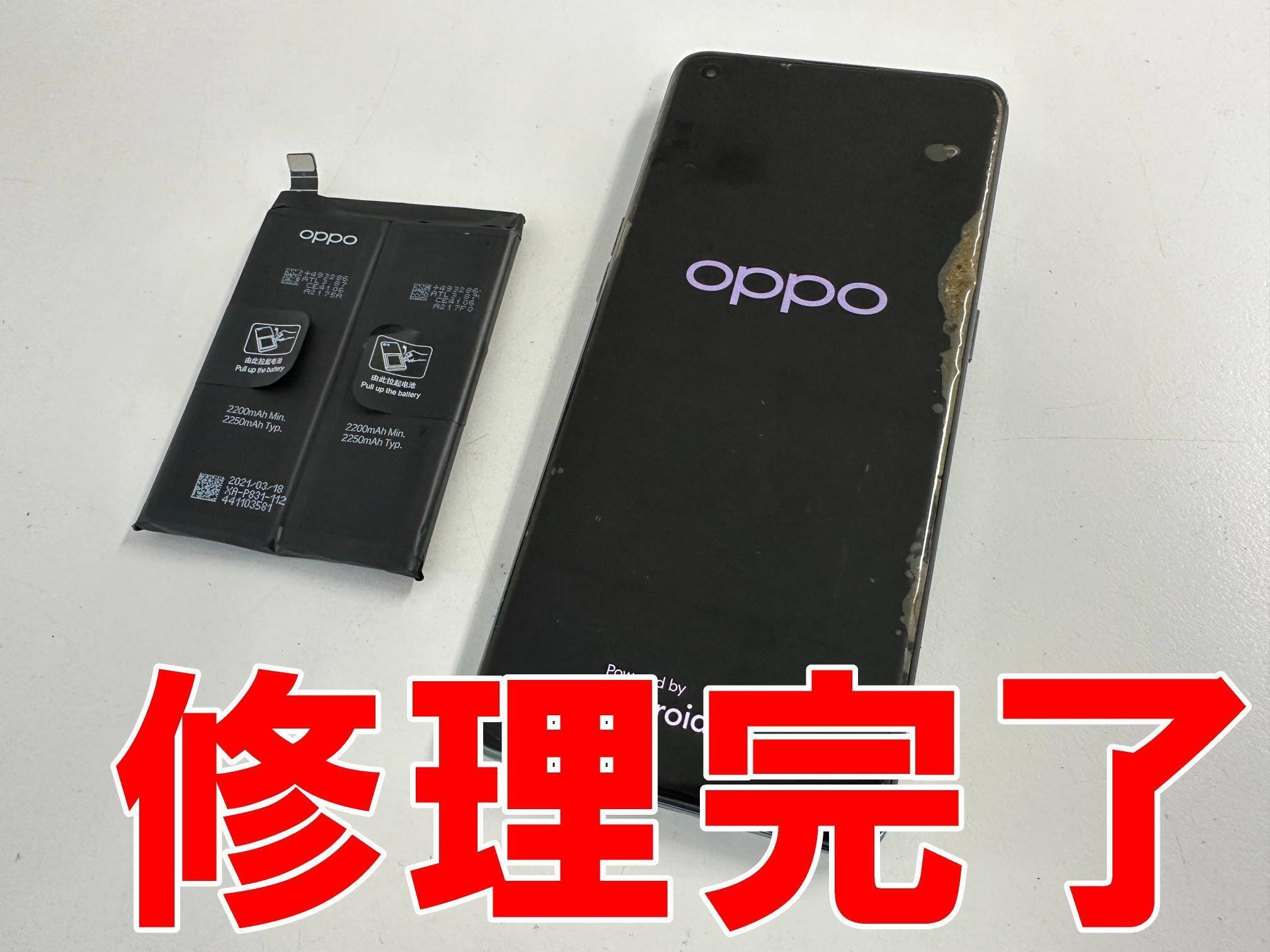 OPPO Find X3 Proのバッテリー交換を8580円で対応中!劣化や膨張 OPPO Find X3 Proのバッテリー交換を8580円で対応中!劣化や膨張