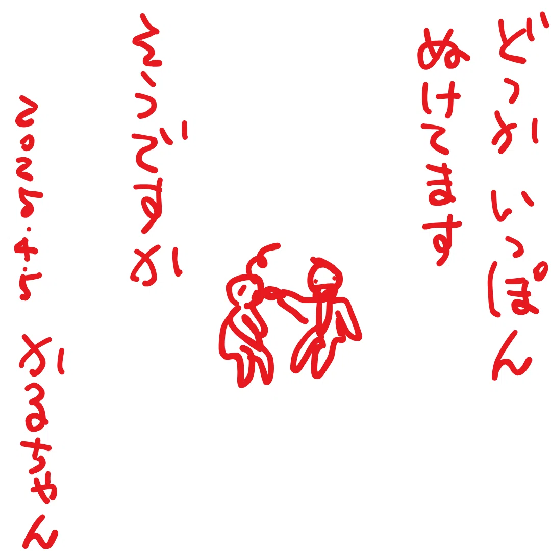 🧠どっか いっぽん ぬけてます
そうですか