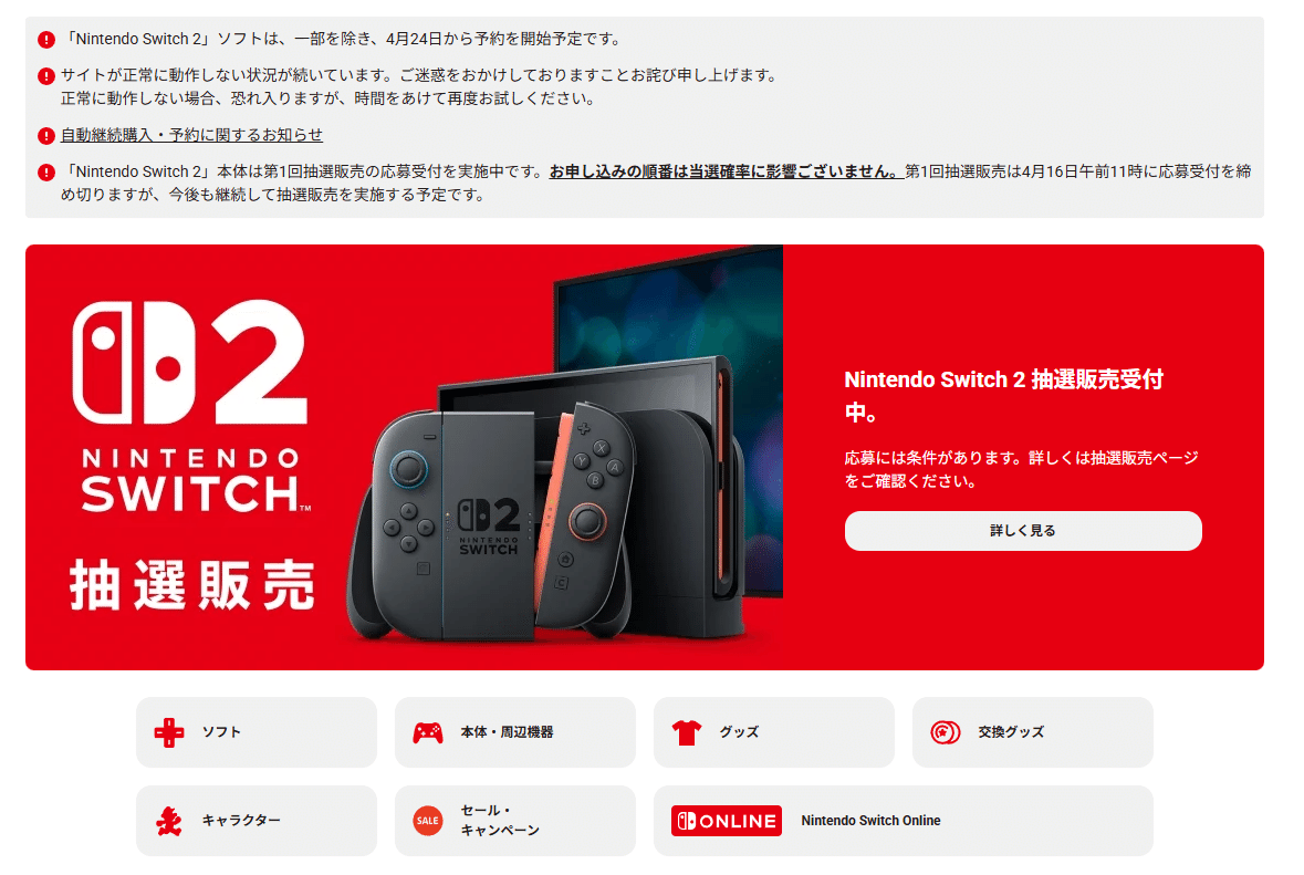 Switch2】あとは抽選結果を待つのみ！｜つよツヨ