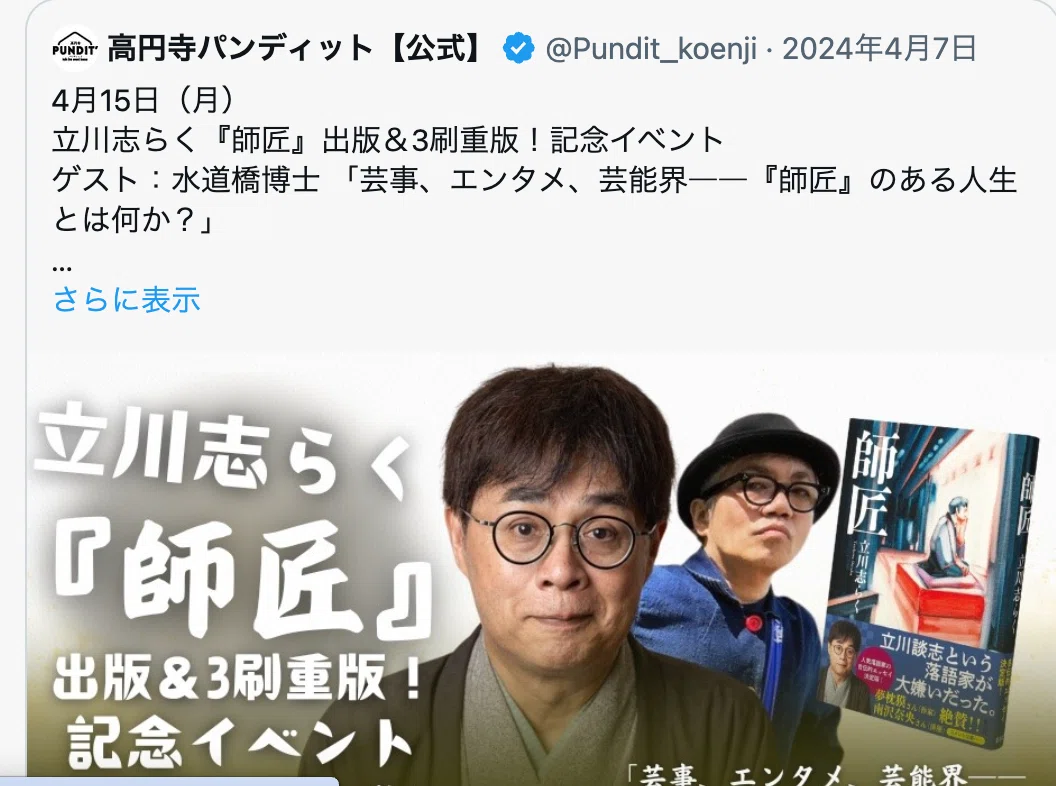 博士日記】25年4月4日（金曜）新宿／デジタルスキャンの絵持ち込み