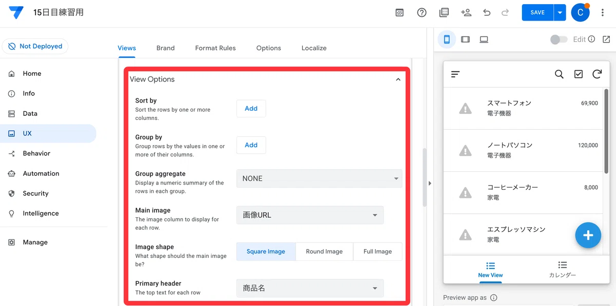 [AppSheet] Let's learn how to utilize View types!!!｜ふく｜AIを楽しんで学ぶ人