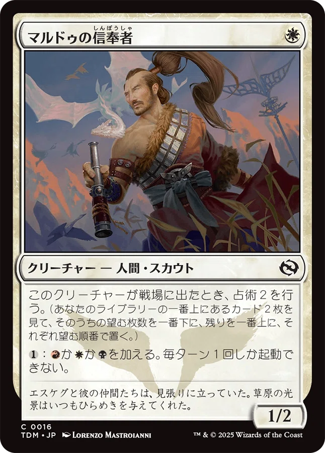 MTGPauper】『タルキール：龍嵐録』コモンカードレビュー｜角とうふ