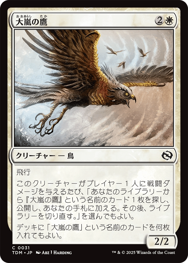 百以上出品、タルキール龍紀伝、コモン、四枚セット、MTG Amazon.co.jp: マジック：ザ・ギャザリング タルキール：龍嵐録
