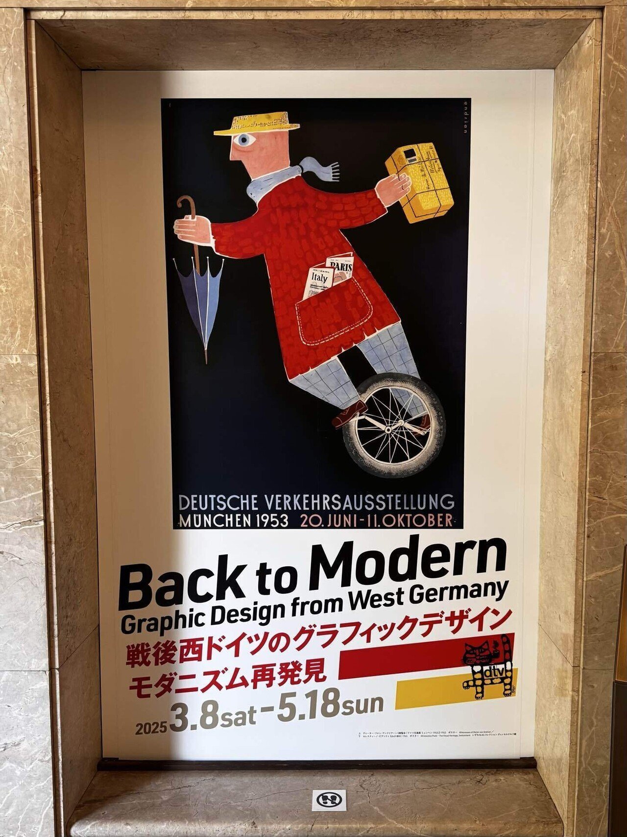 西ドイツのグラフィックデザイン展　図録 戦後西ドイツのグラフィックデザイン モダニズム再発見 図録