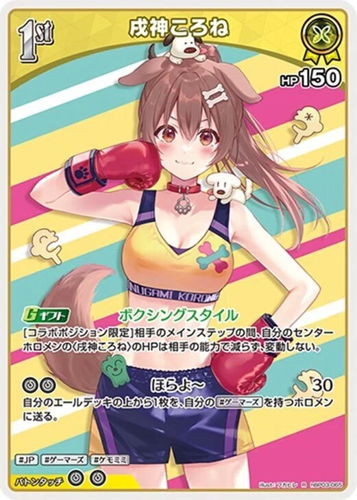 戌神ころね カードレポート｜チョココーン