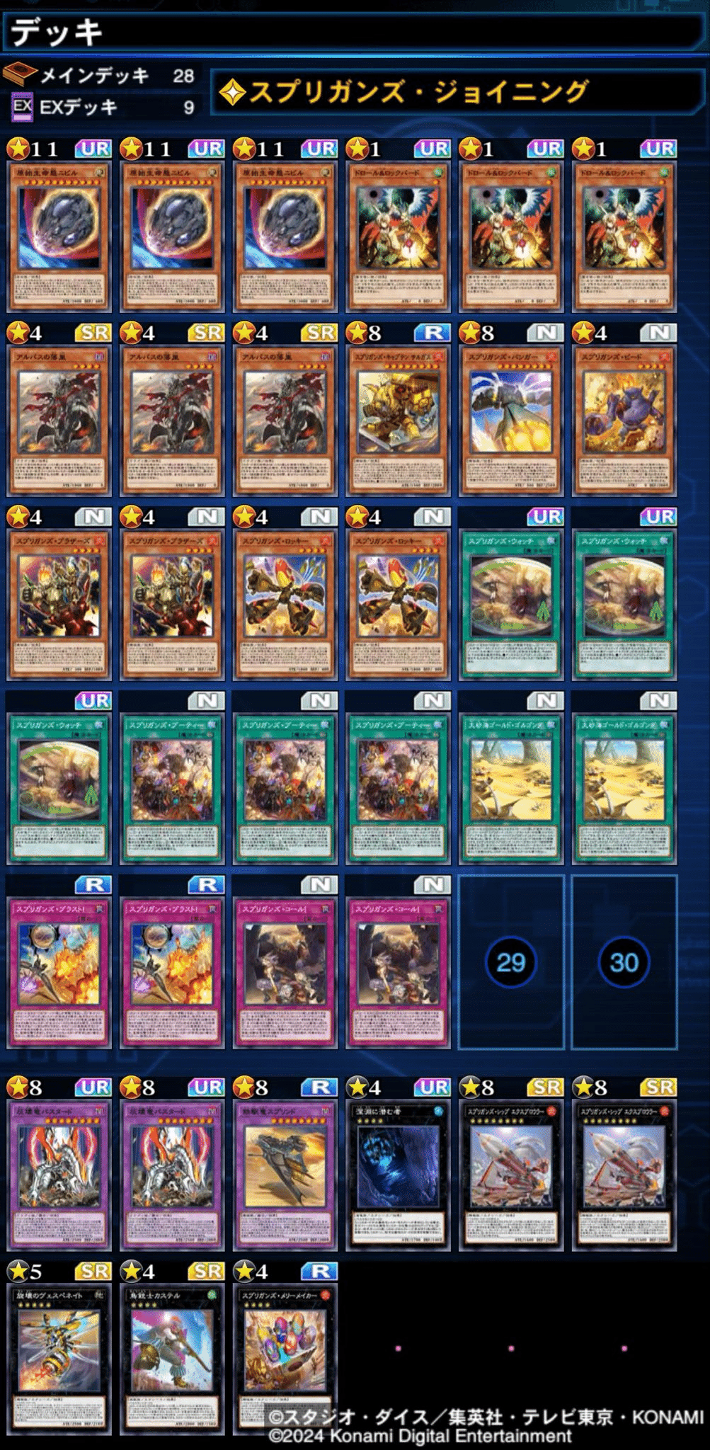 リンクス】スプリガンズメ｜あぱっきー