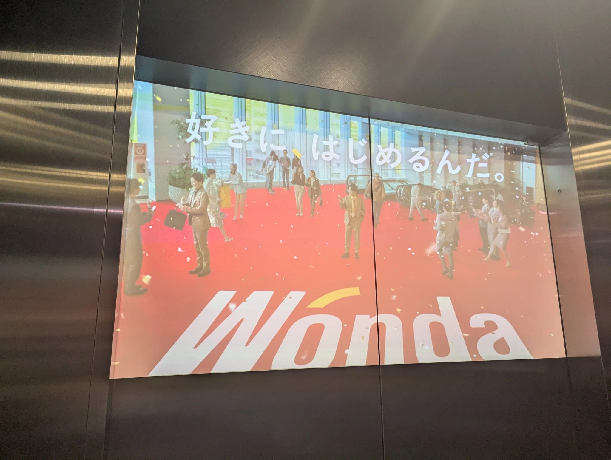 今日のOOH】アサヒ飲料「ワンダ」の広告 | 2025/4/9｜加藤誠也 広告巡礼