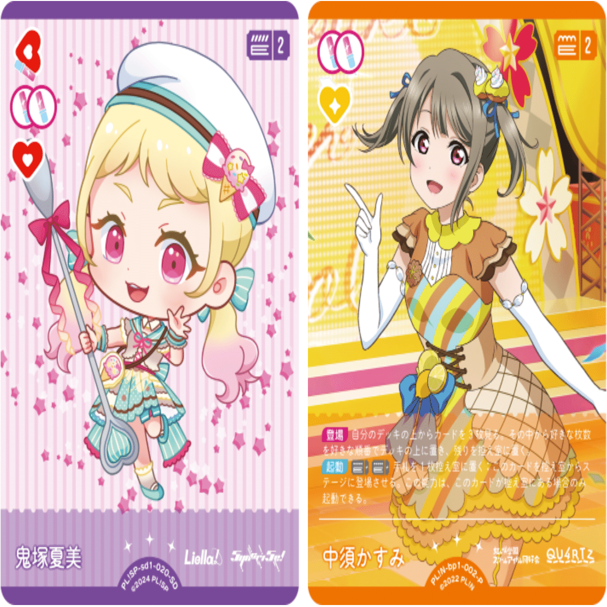 ラブカ ショップ大会優勝】みらぱランジュ｜れもん@アニメ・ゲーム活動用