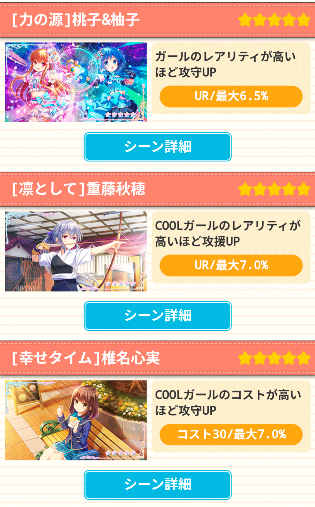 初心者向け講座】聖櫻の歩き方PART1【ヒトコト養成塾】｜おいちゃ