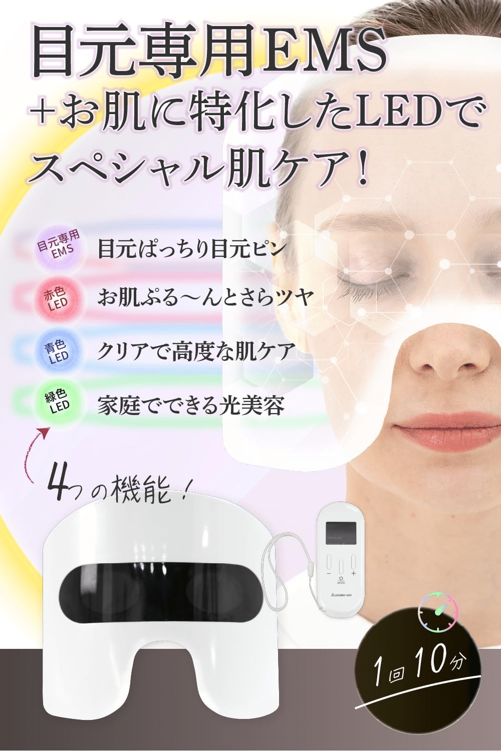 PLEASING SAN Beauty Facial Veil ※動作確認済