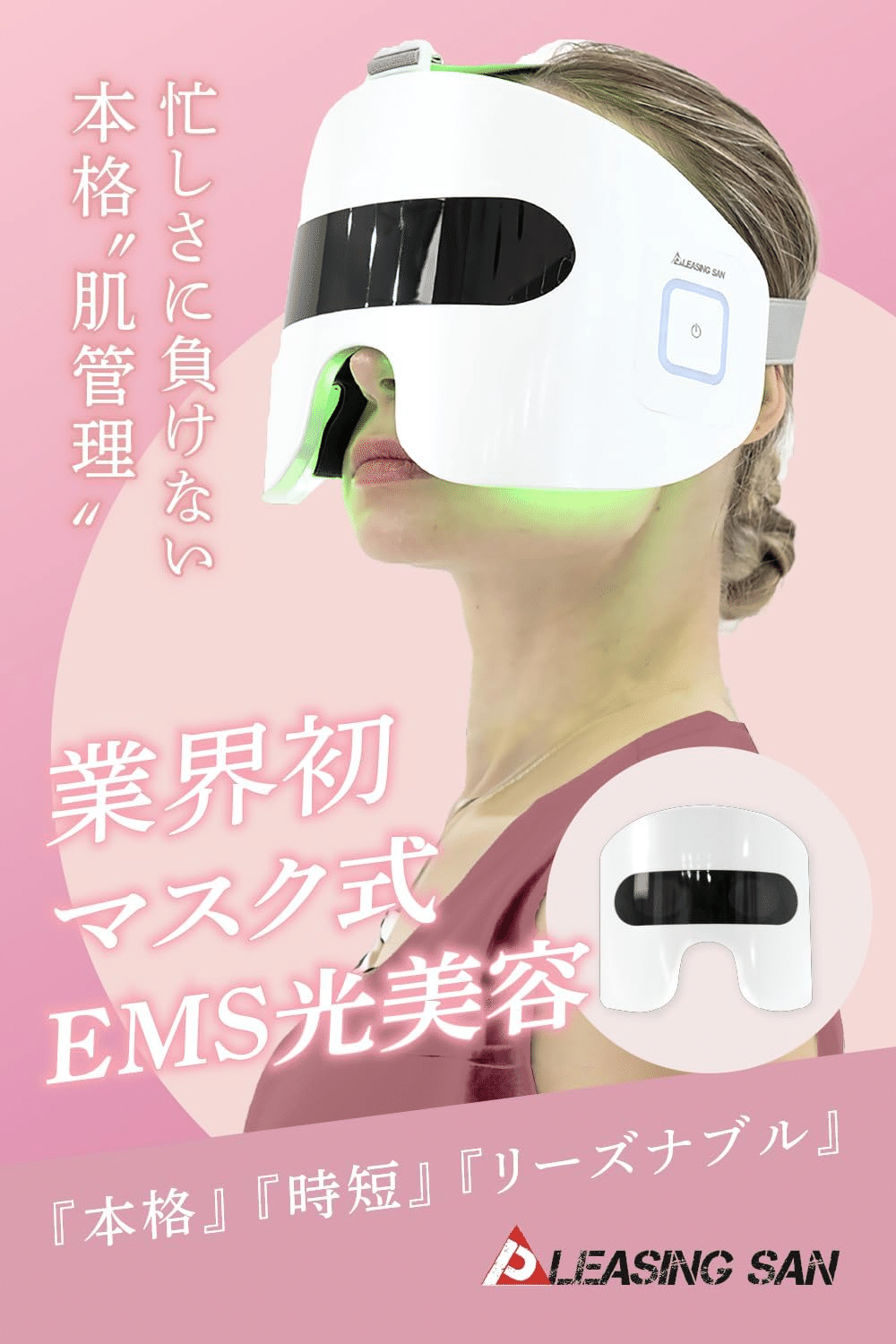 PLEASING SAN マスク式美顔器Beauty Facial Veil Amazon.co.jp: PLEASINGSAN 【プリージングサン】 美顔器 顔