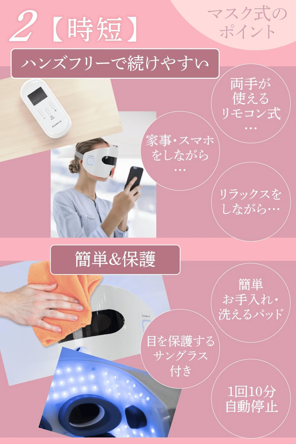 2025年最新】PLEASINGSAN美顔器を本音レビュー！EMS×LEDで目元の
