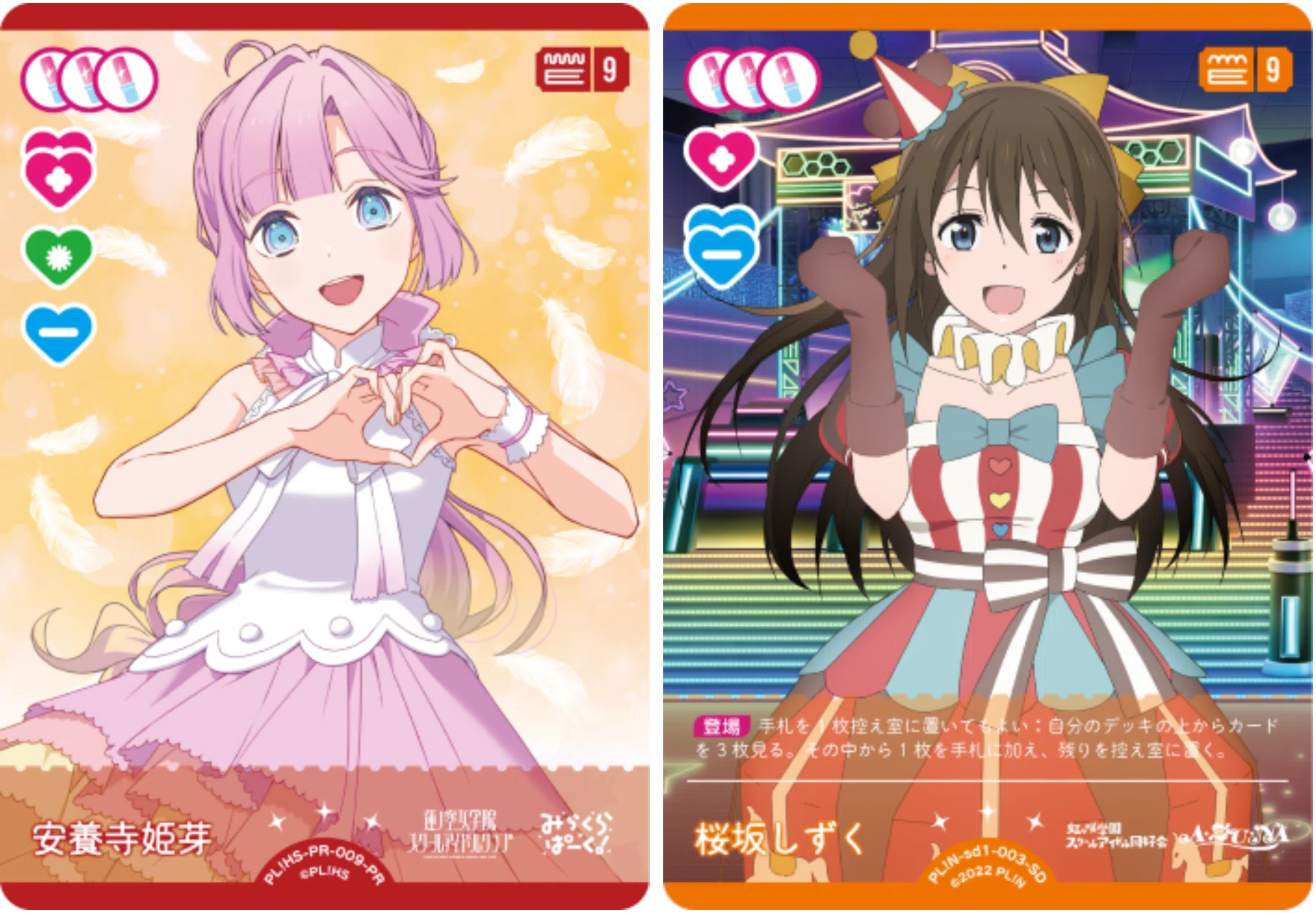 ラブカ ショップ大会優勝】みらぱランジュ｜れもん@アニメ・ゲーム活動用