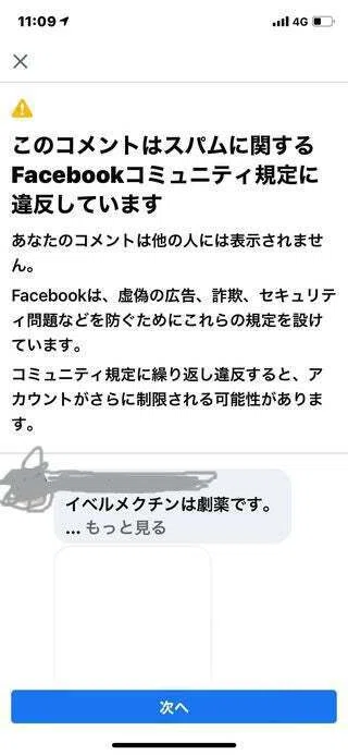 コシミズ氏の正体 リチャード・コシミズ（輿水 正）殺人事件｜参政党