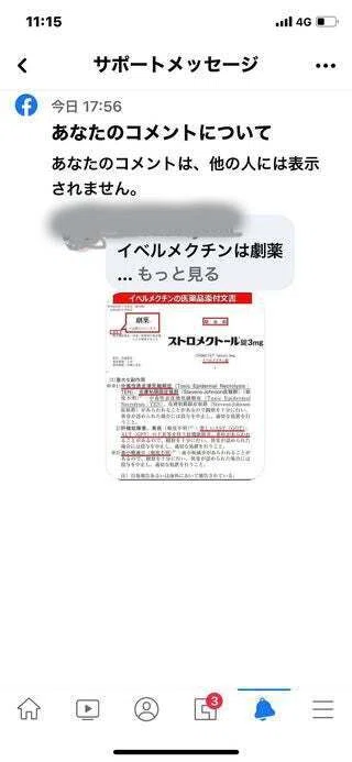 コシミズ氏の正体 リチャード・コシミズ（輿水 正）殺人事件｜参政党