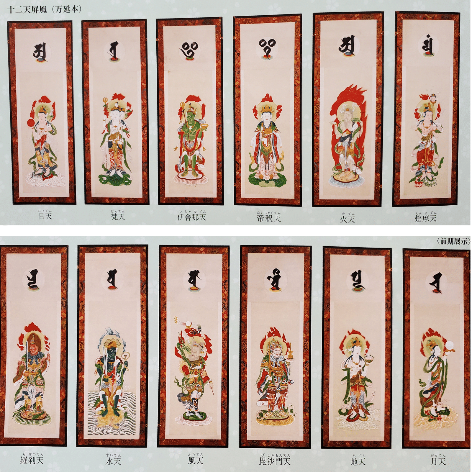 東寺には空海の”本気”があった～②圧巻の密教美術｜千世（ちせ）