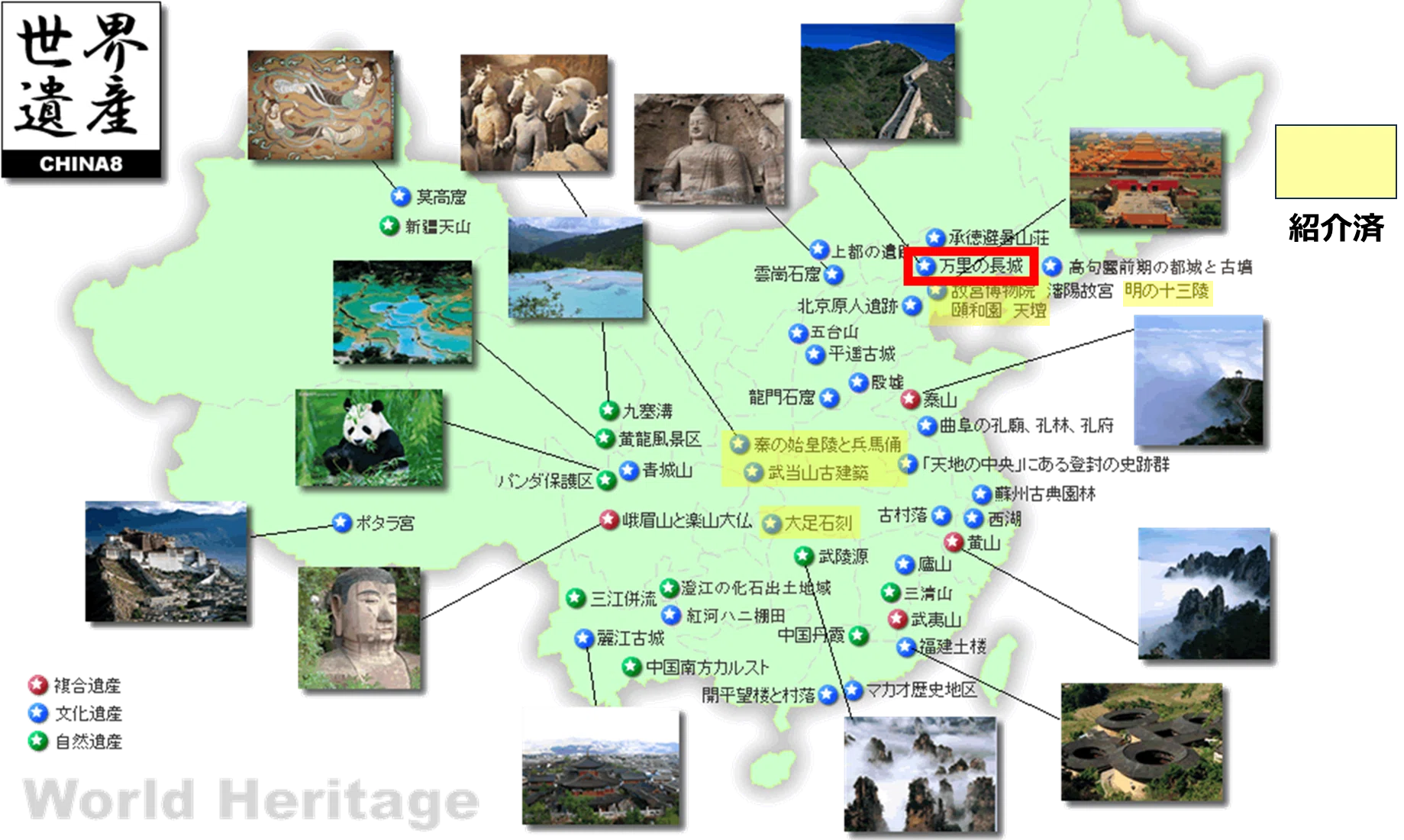 Sky❗️〜毎日1回空を見上げよう！@北京⑨『万里の長城(世界遺産