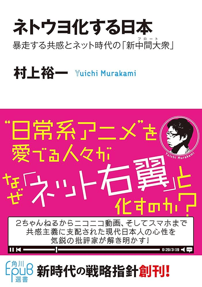 桐野夏生『日没』と2020年代の「大衆的検閲」｜俗語半解