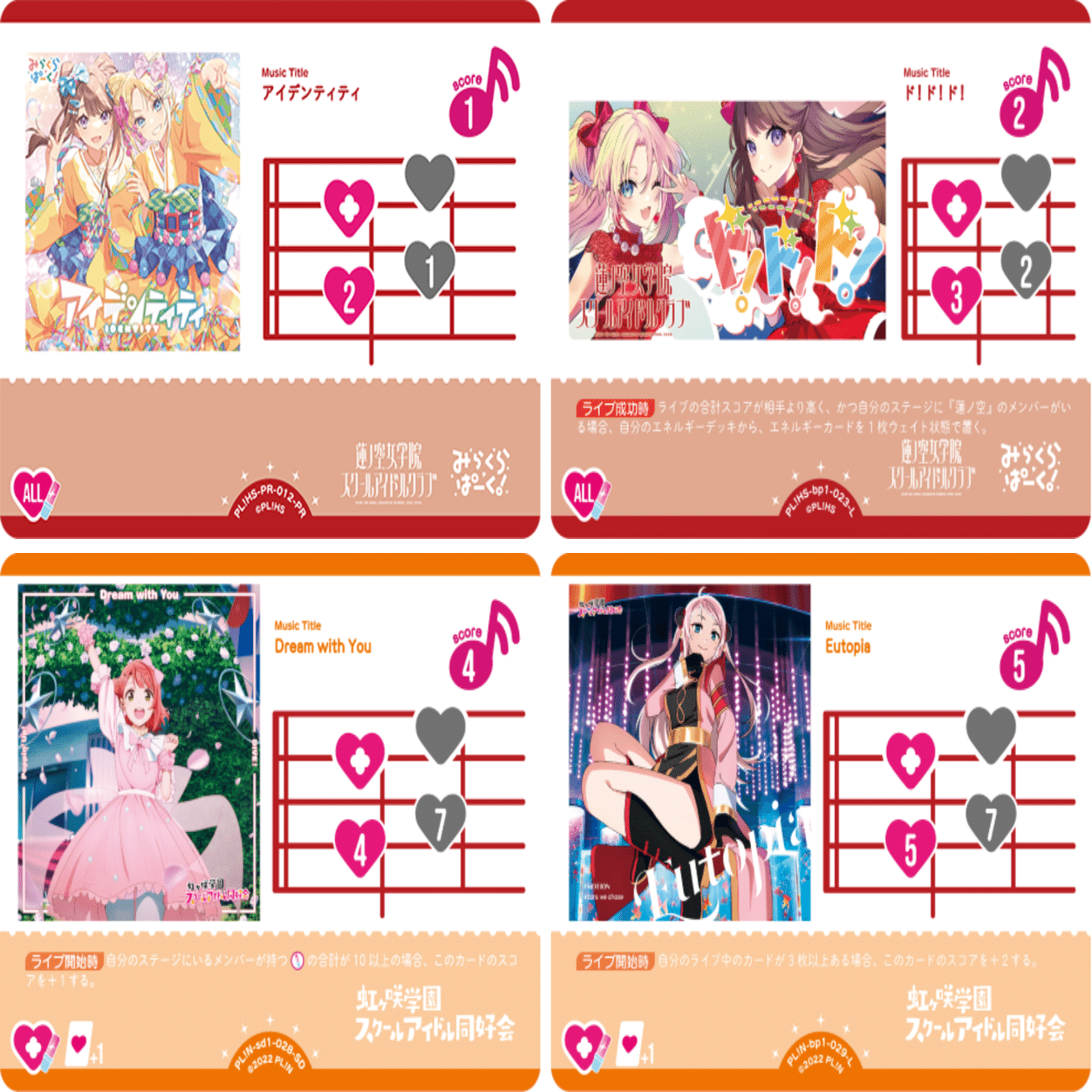 ラブカ ショップ大会優勝】みらぱランジュ｜れもん@アニメ・ゲーム活動用