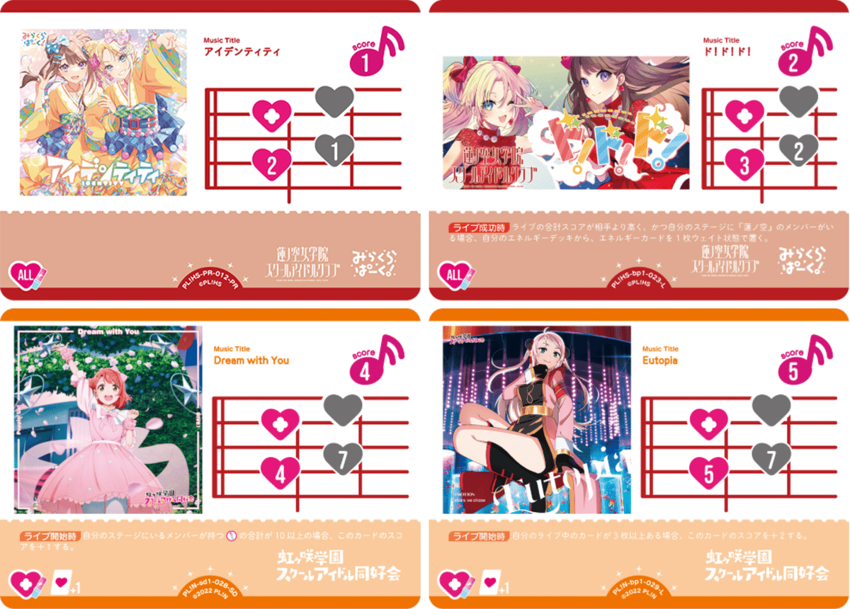 ラブカ ショップ大会優勝】みらぱランジュ｜れもん@アニメ