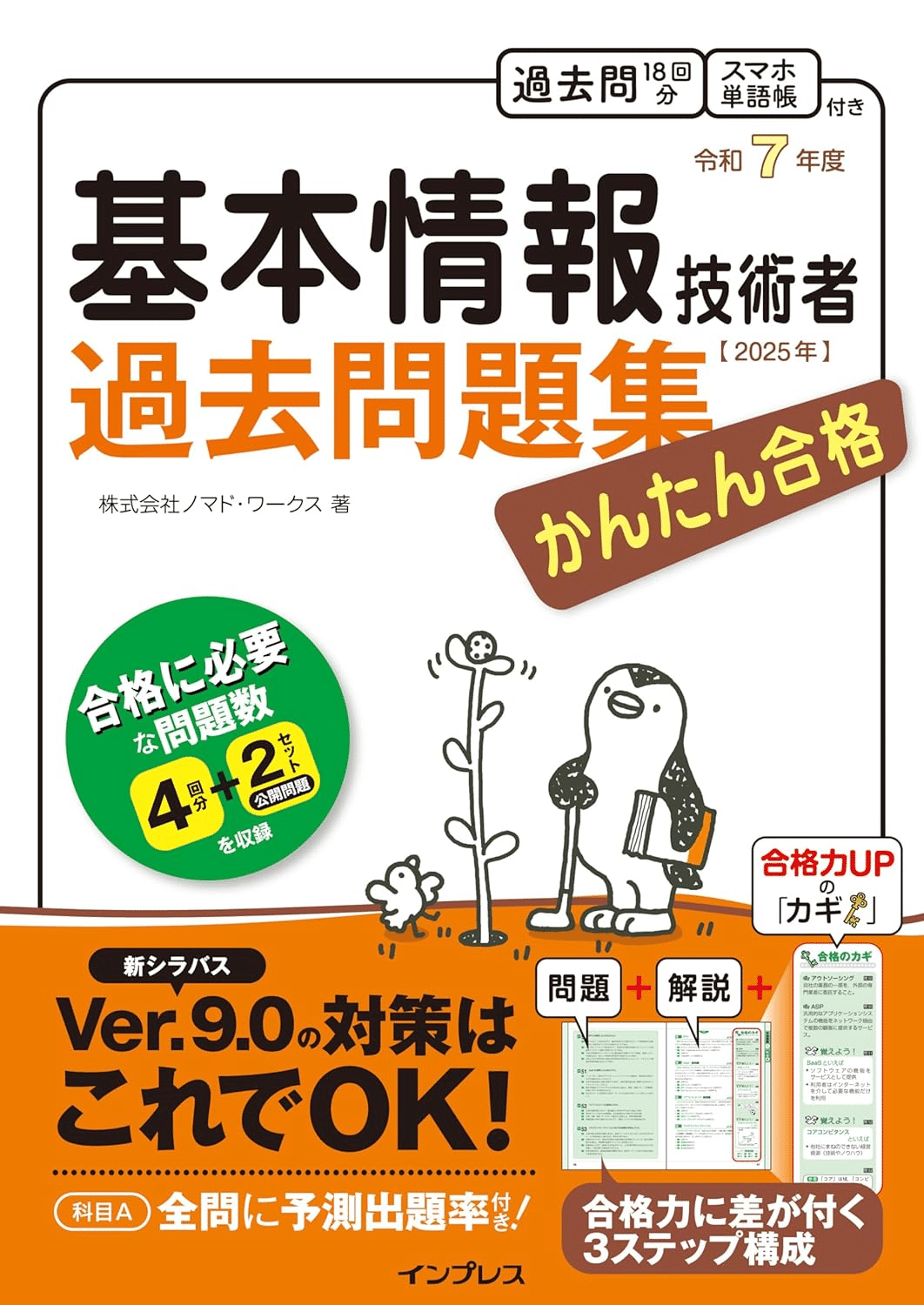 基本情報技術者教室  参考書 2022年版】基本情報技術者試験の独学|参考書・問題集おすすめ13