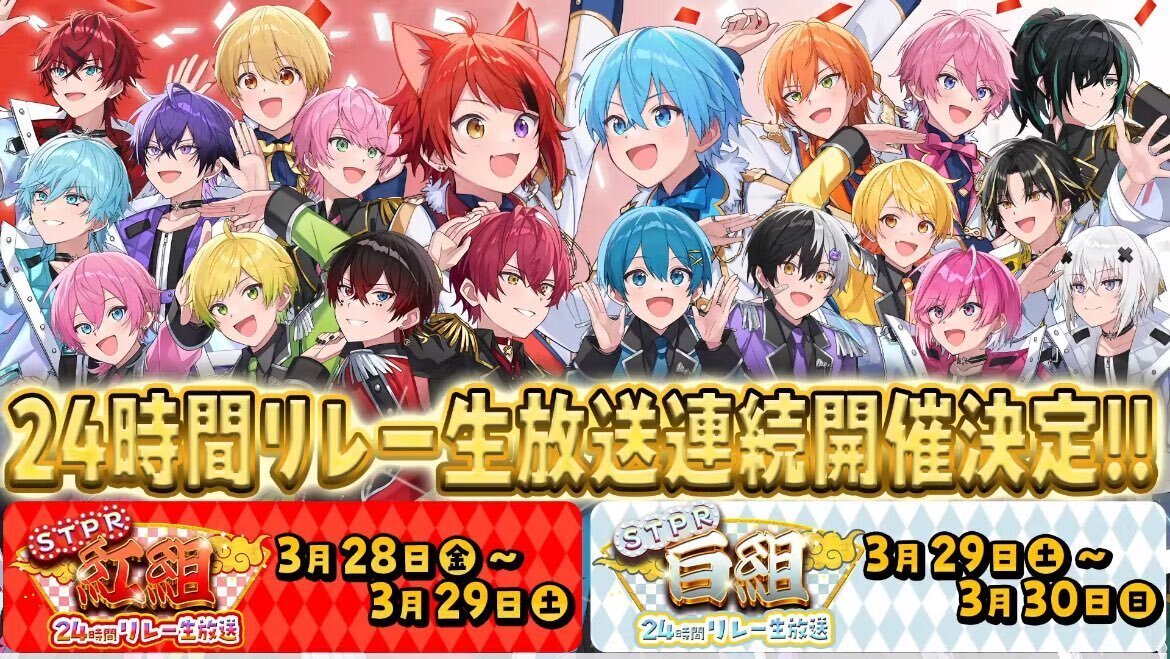 すとふぇす』絶賛開催中！｜megumi