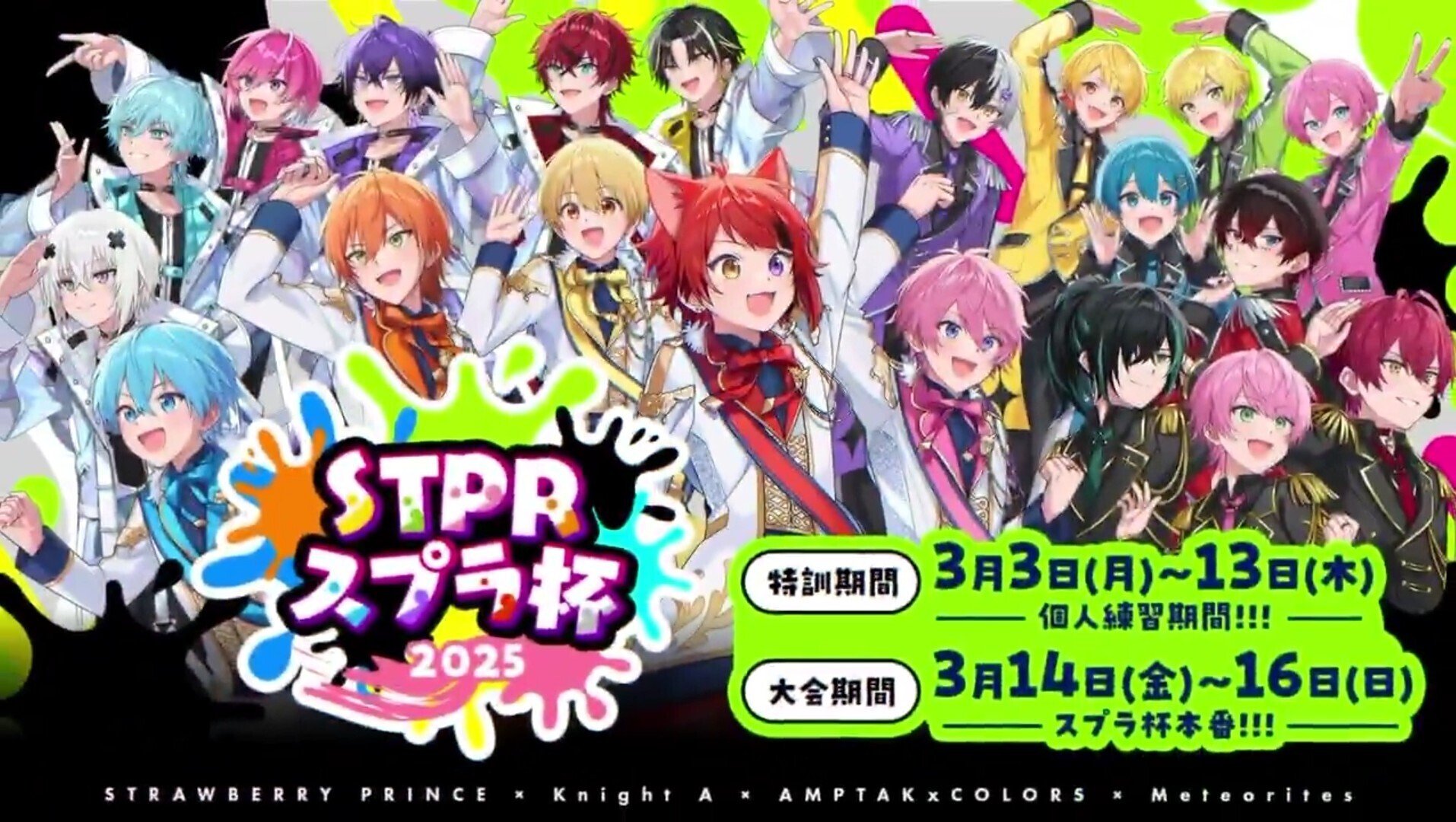 すとふぇす』絶賛開催中！｜megumi