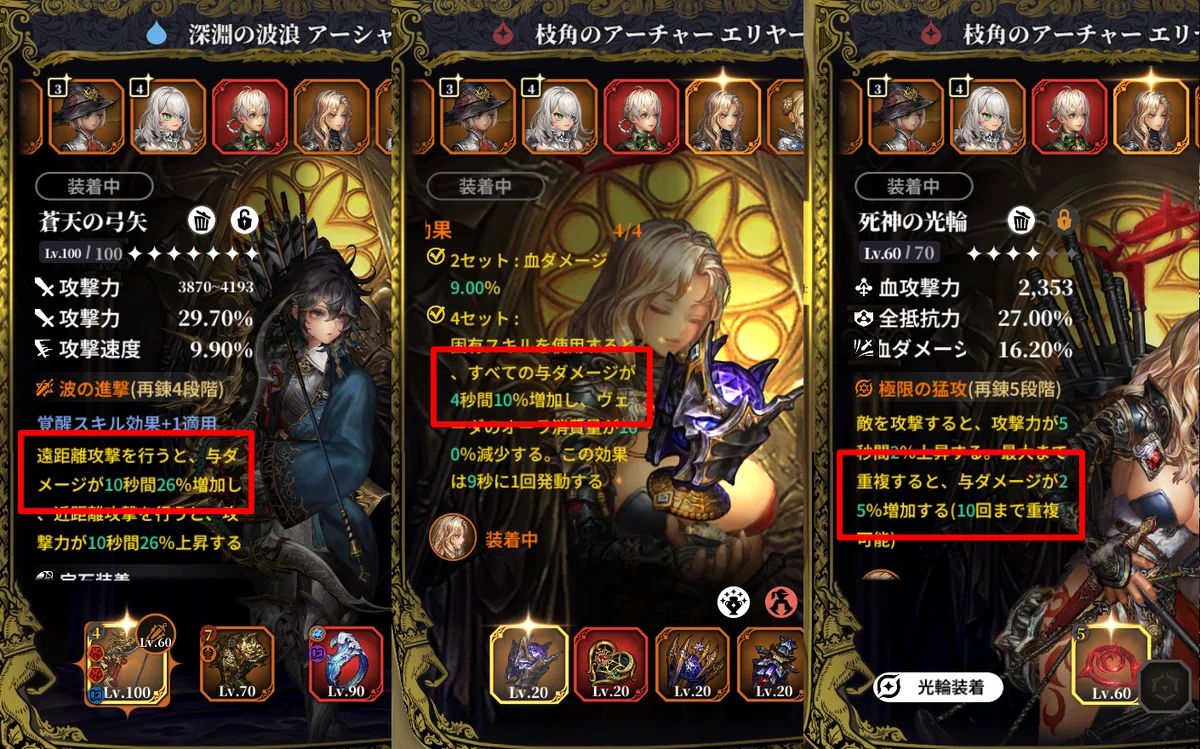 [Astra: Knights of Veda] How to Increase Attacker Damage｜利市まこと