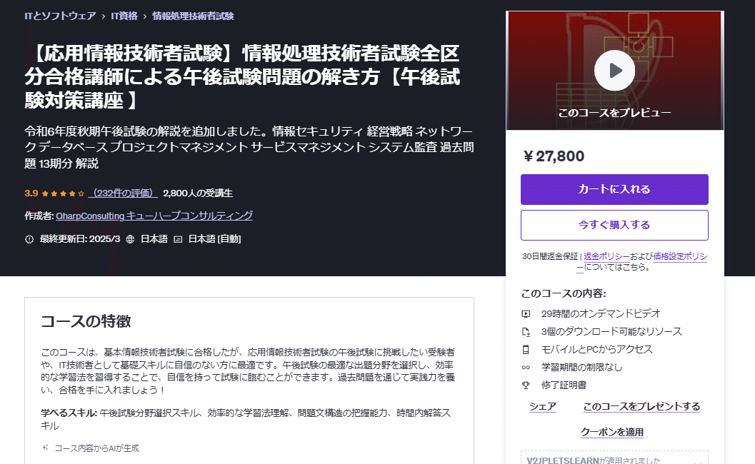ネットワ-ク記述式・事例解析の重点対策 情報処理技術者試験対策書 ２００４/アイテック/長谷和幸（単行本） 書籍 | アイテックストア（iTEC）情報処理技術者試験や IT 資格