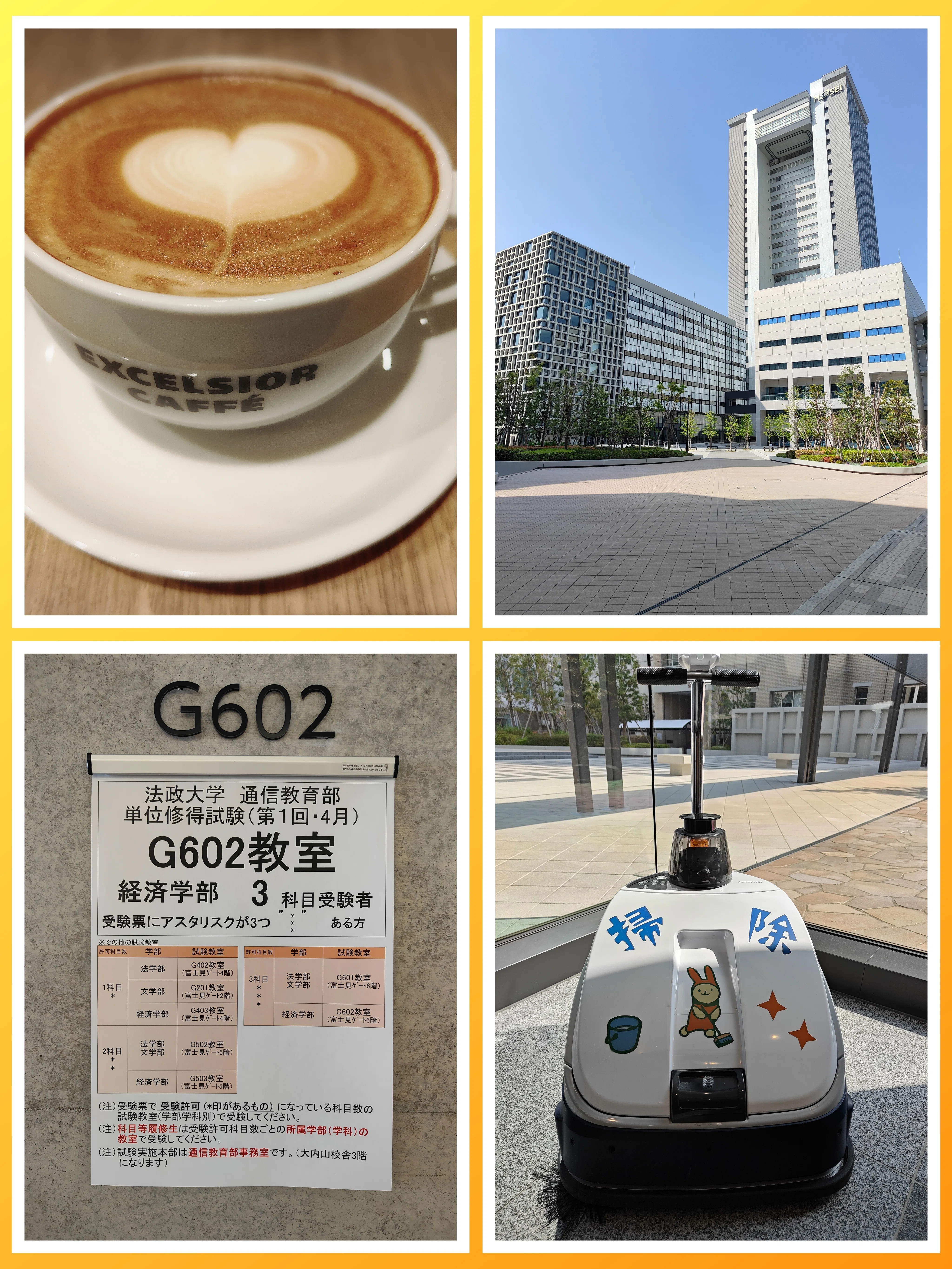 法政通信】2024年度 法政通教の振り返り_Ver.1｜まっしー🌈@楽しい社会